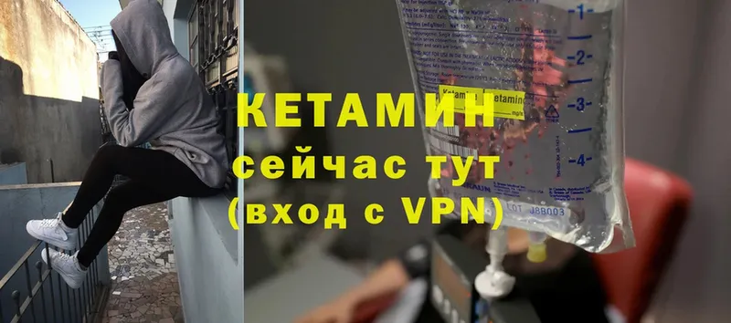 КЕТАМИН ketamine Бузулук