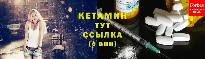 КЕТАМИН ketamine  ссылка на мегу ССЫЛКА  Бузулук 